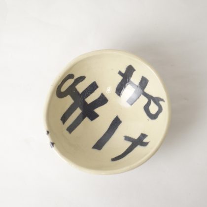 Nerikomi Pottery Round Bowl, Hand Made Pottery, Mamake