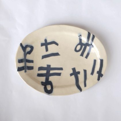 Nerikomi Pottery Oval Bowl ままけ 1